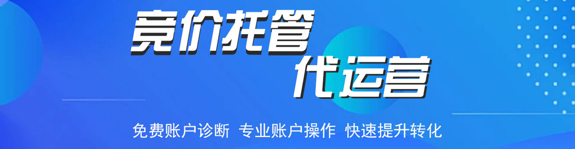 花地玛堂sem优化